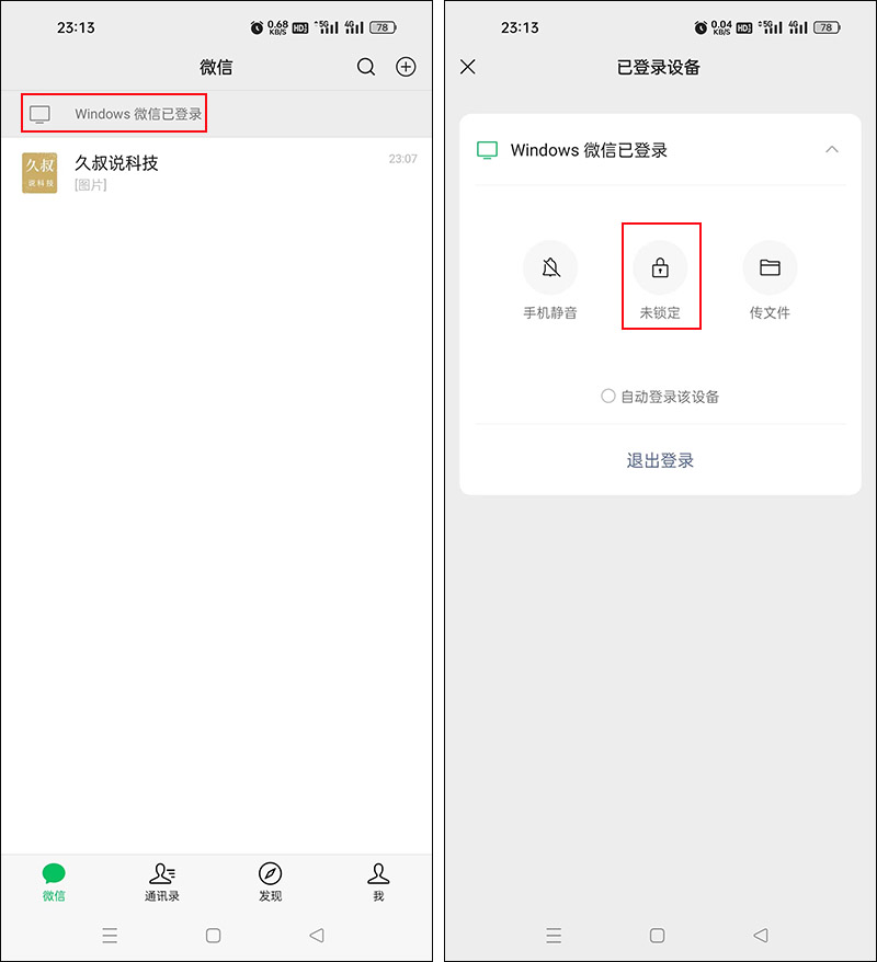 微信更新8.0.38最新版本功能怎么弄,微信更新8.0.5最新版本功能设置