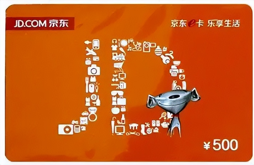 京东e卡线上回收,京东e卡回收哪个平台最划算