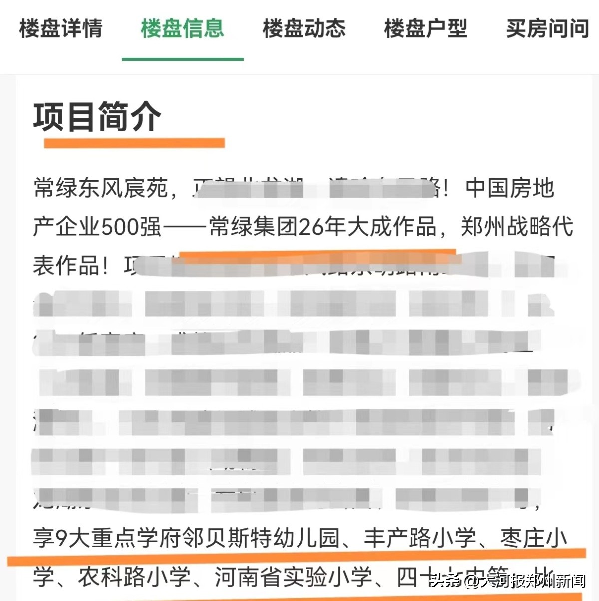 房产证还没办出来能办理居住权吗,北京就近入学要房产证吗