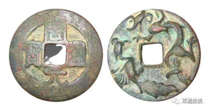 古钱龙凤通宝,龙凤古钱