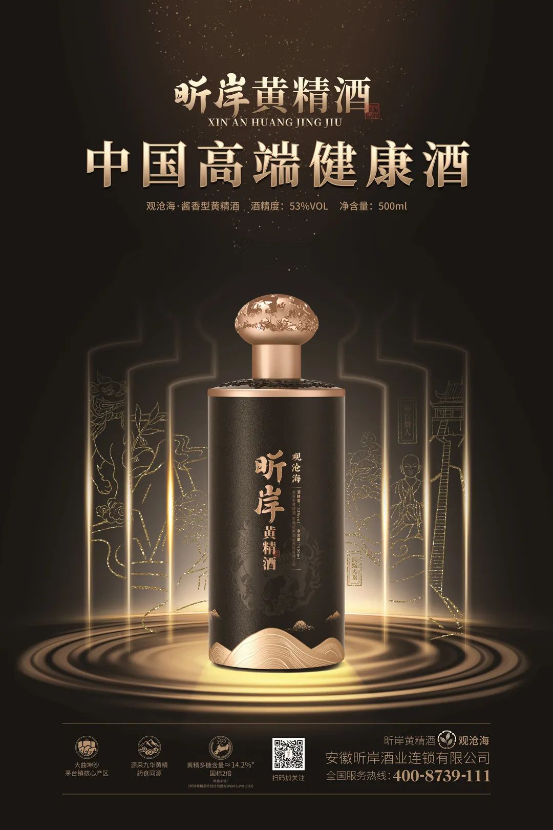 昕岸酒业,昕岸白酒