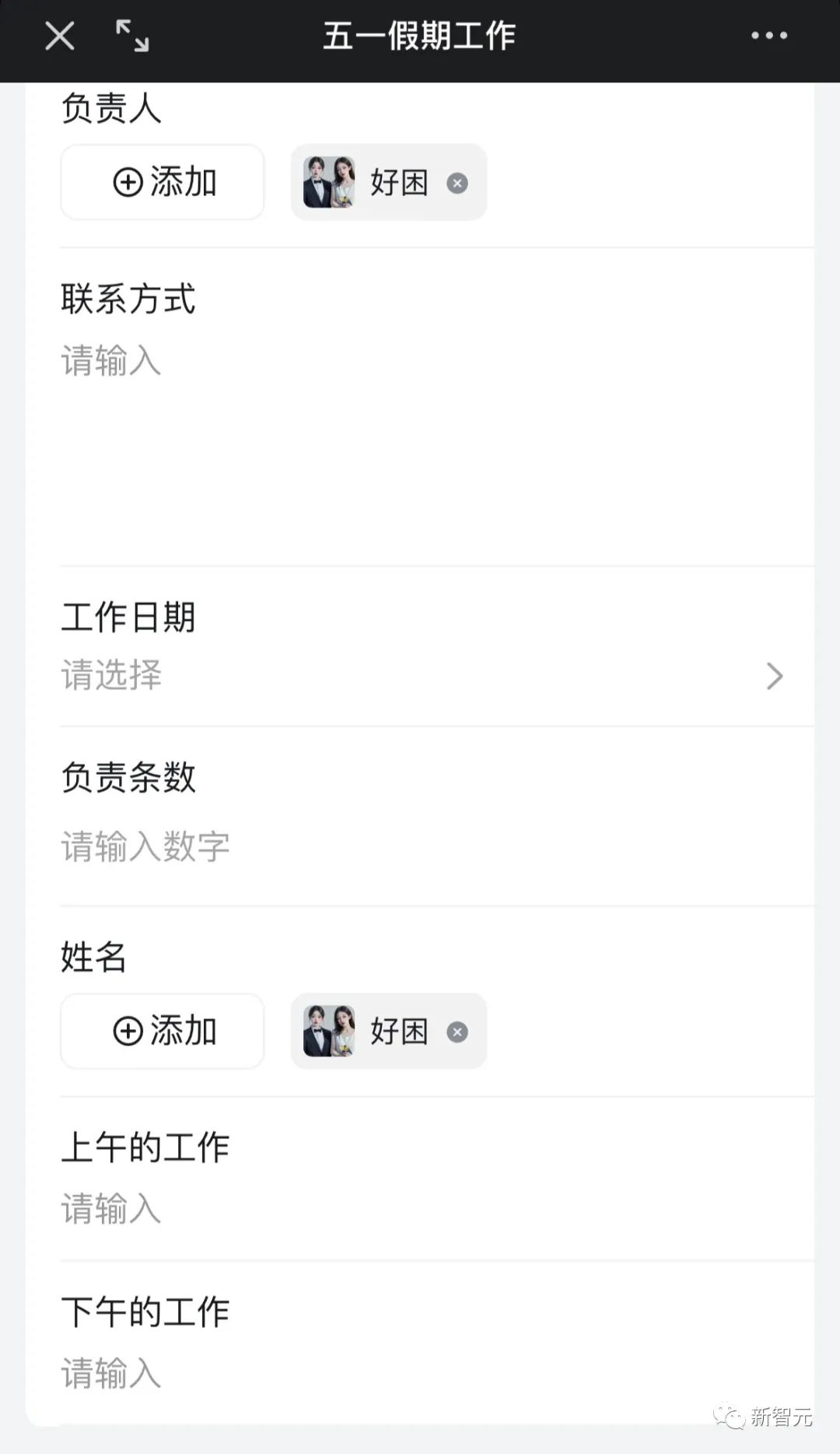 钉钉怎么拉新员工入职,钉钉新员工入职的正确方式