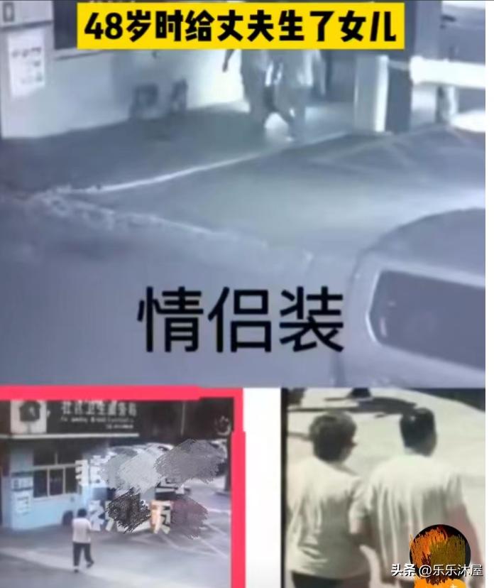 毁三观,山西50岁女公职人员甘愿做三,并为男子生育一女