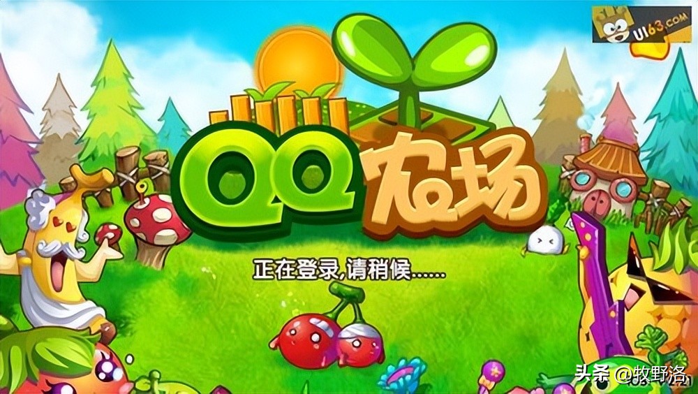 qq农场偷菜是哪一年开始的,以前偷菜的qq农场在哪里
