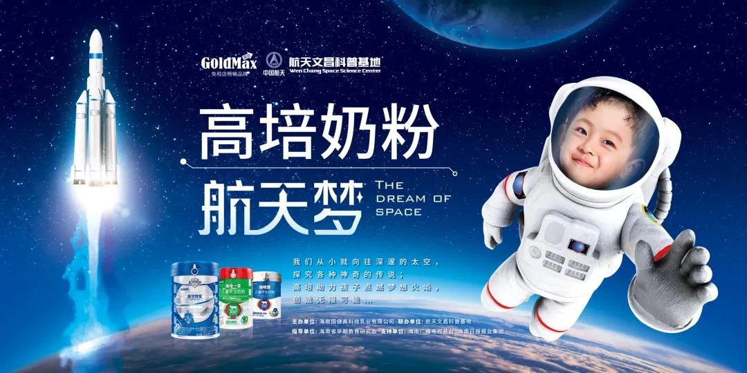 官宣！“销量桂冠”高培奶粉将三度携手消博会，惊喜如约而至....