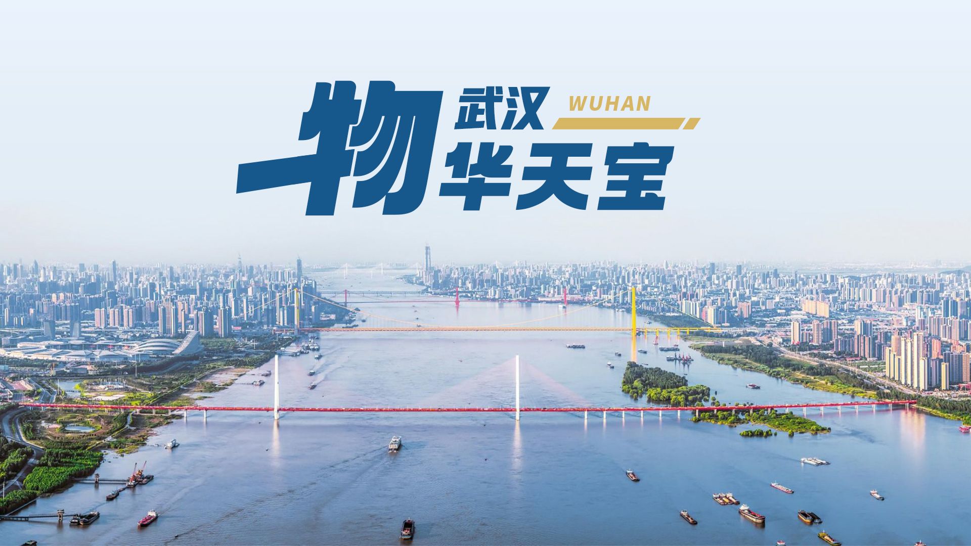 武汉官宣重要新闻,武汉官宣外援