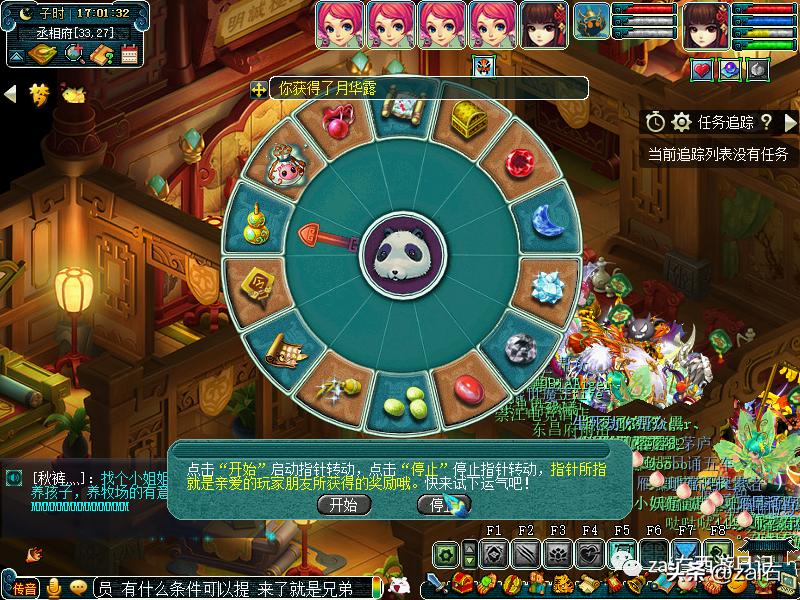 梦幻西游手游大唐官府vs花果山,梦幻西游大唐官府传奇