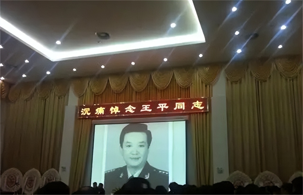 王平去世追悼会视频,王平去世李伯祥
