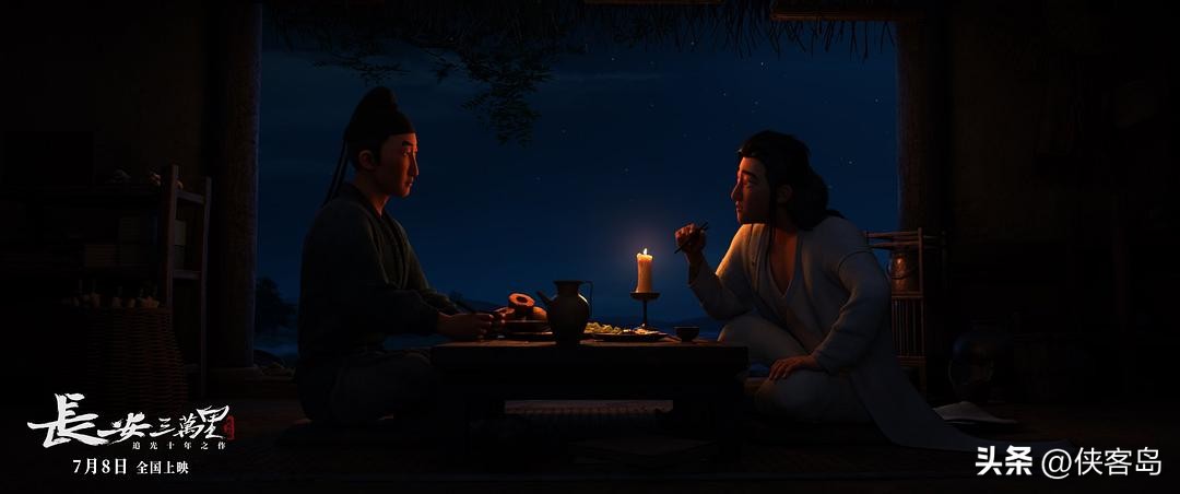 侠客岛：长安不止三万里