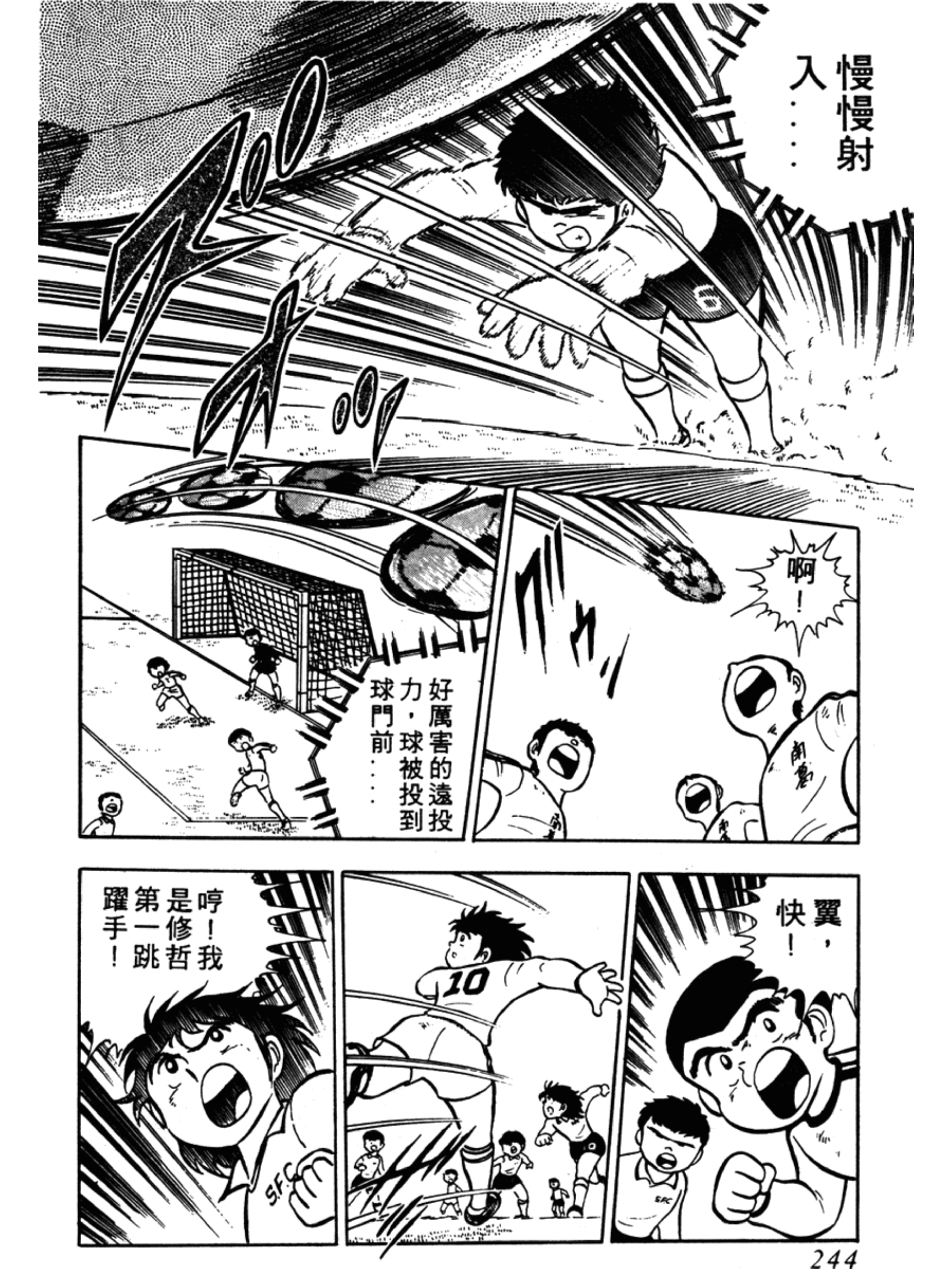 足球小将第一季第一集,足球小将2002天使之翼第一集