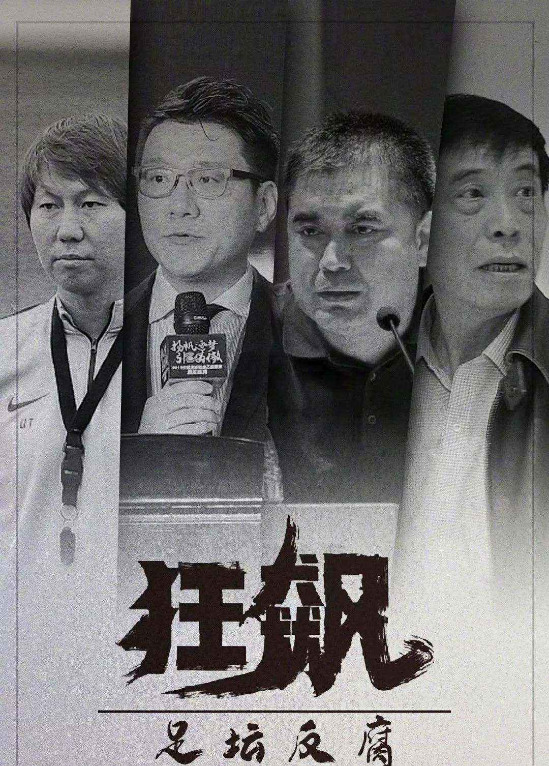 杜退休继任者已产生,一肩三挑主管三大球,足协主席进一步被削权