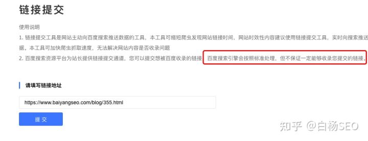 seo最新收录技巧,seo如何被搜索引擎收录