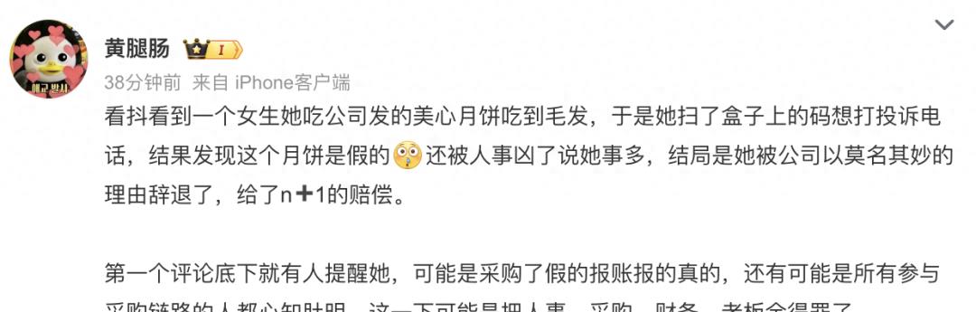 美心收割新中产,美心集团涨薪是月还是年