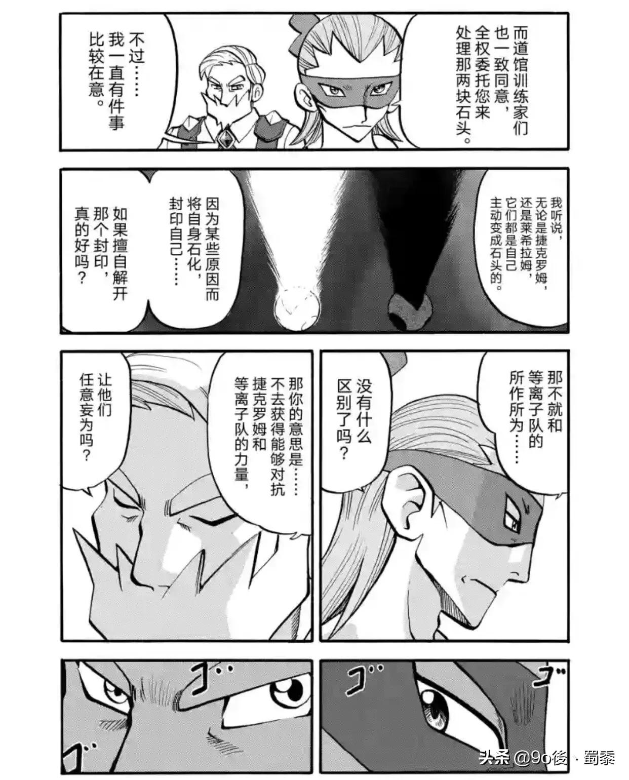 精灵宝可梦特别篇54-61,精灵宝可梦特别篇1-40卷