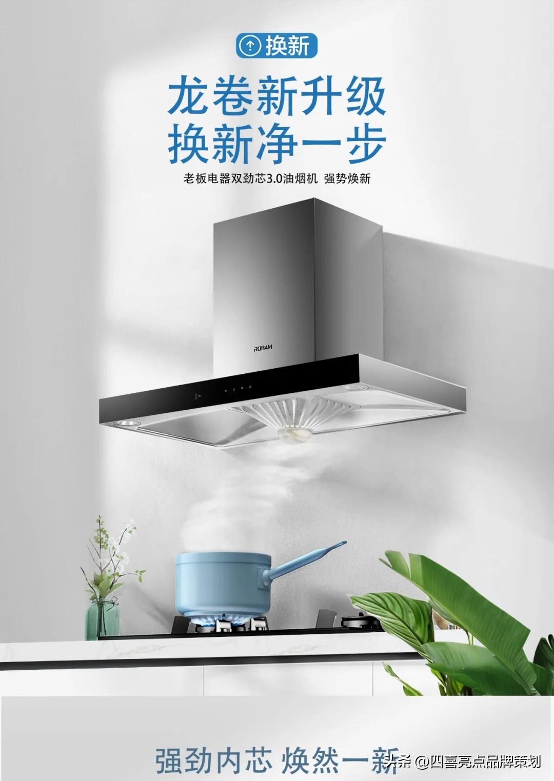 四喜：大单品成就大品牌