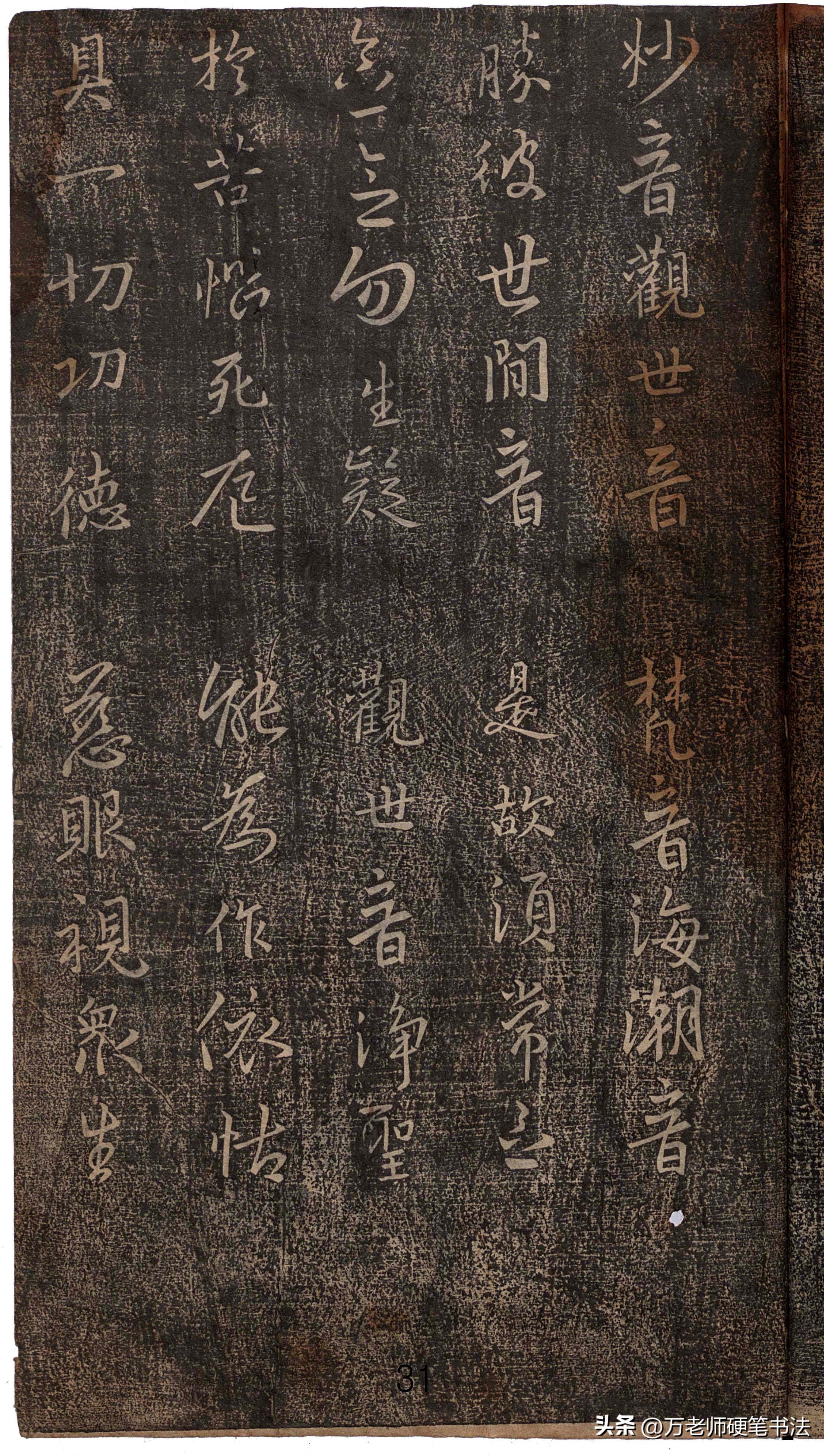 王羲之心经字帖清晰版放大,王羲之圣教序心经字帖