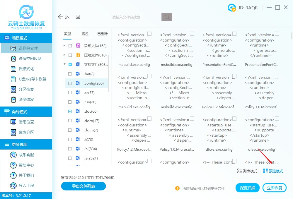 doc文件删不掉,doc文件被替换了怎么恢复