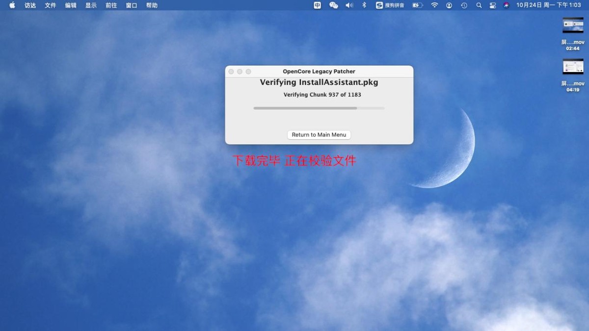 老电脑怎么安装macosmonterey,可以用macosmonterey升级系统版本吗