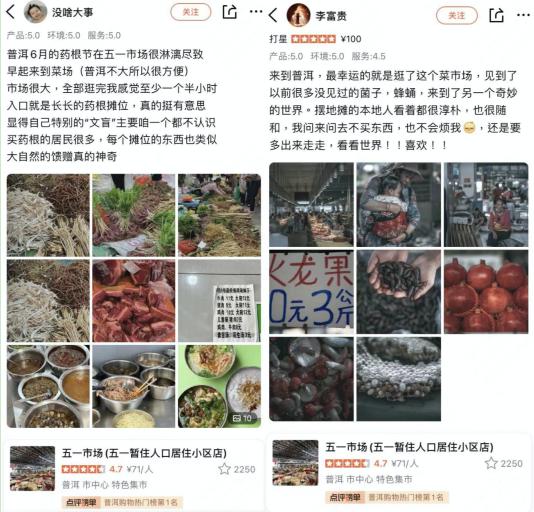 菜市场全域旅游攻略,菜市场旅游