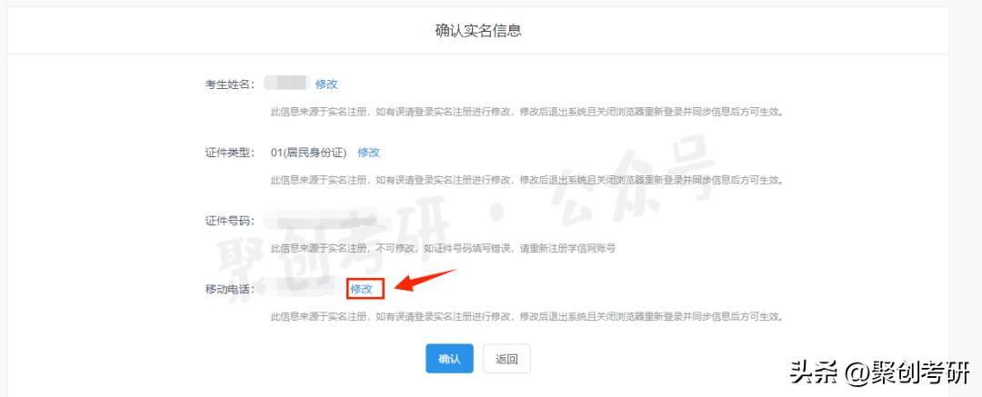 考研报名信息填写详细教程,考研报名指导流程是什么