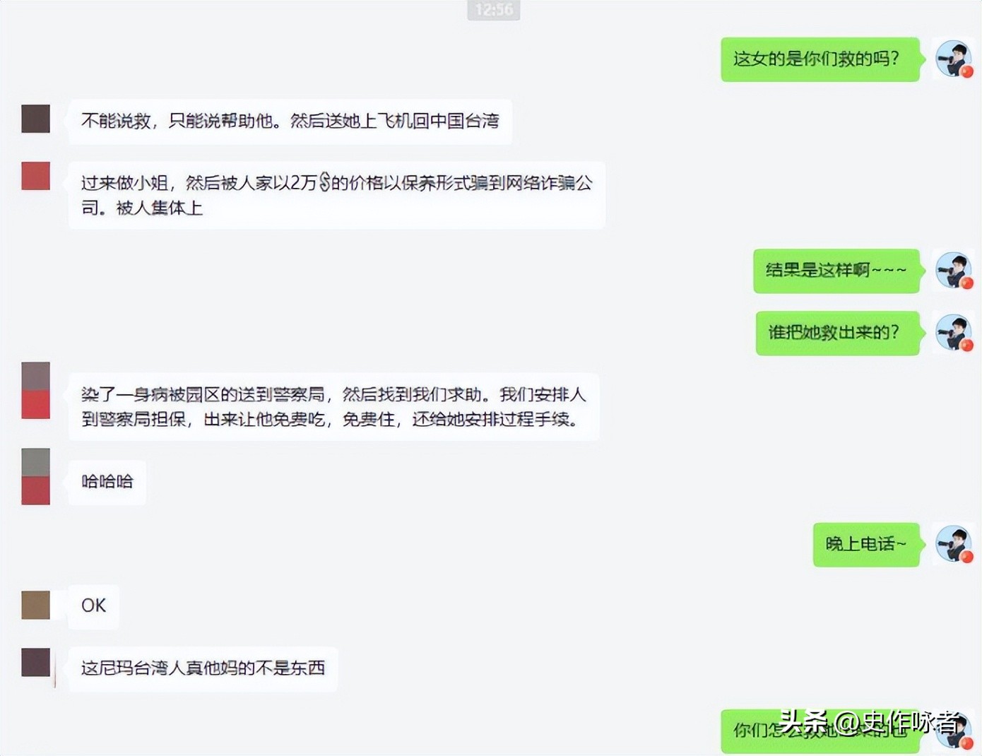 台湾女网红被骗到柬埔寨,台湾网红被骗柬埔寨7天被转手4次