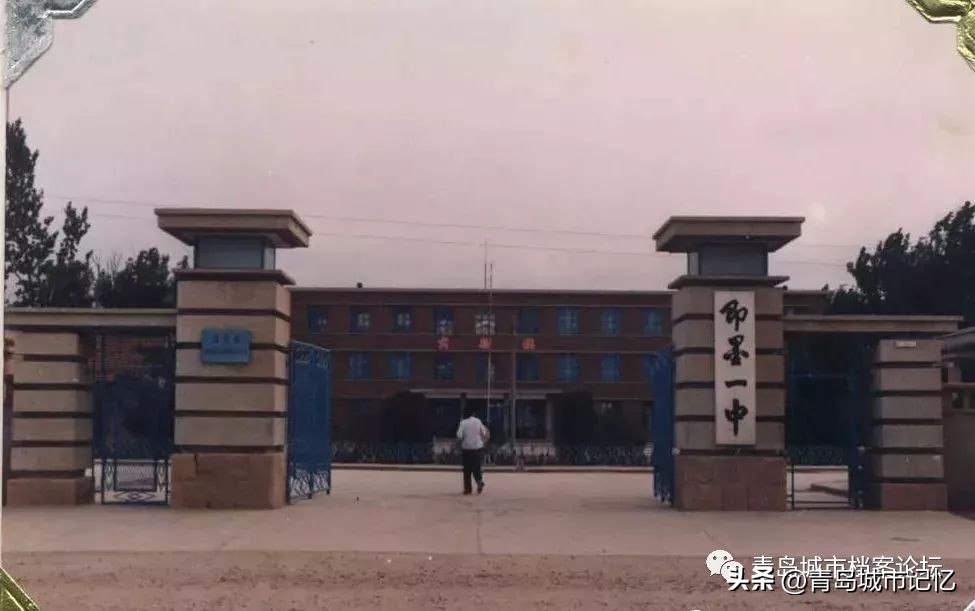 即墨一中120年校庆,即墨一中简介