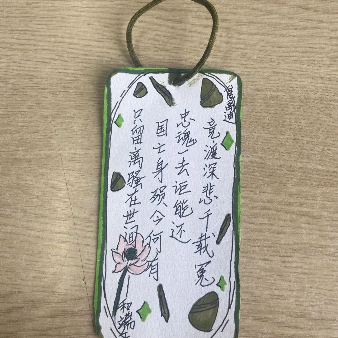 【中兴街小学】文明春风“粽香悠悠话端午，爱国情怀我传承