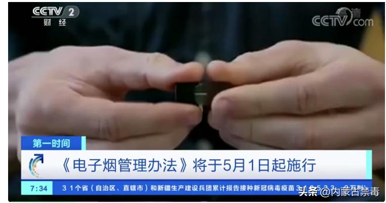 明天*子烟电**将征消费税！有的*子烟电**，可能上刑！