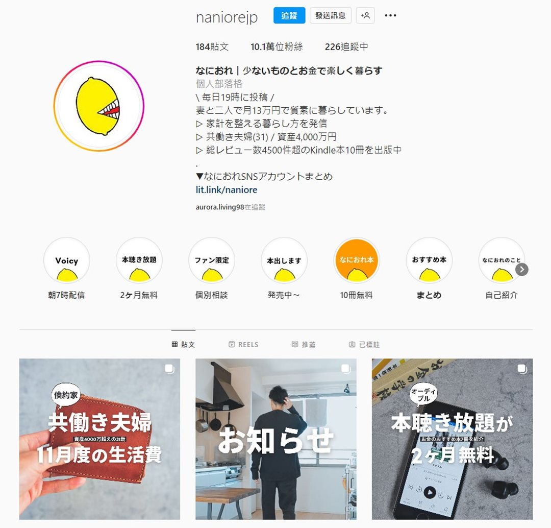 日本夫妇博主资产,日本博主夫妇3年存200万