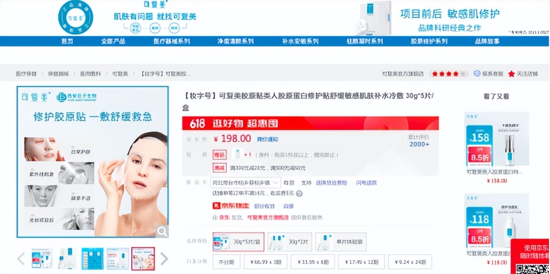 巨子生物可复美如何检验真假,可复美巨子生物是什么