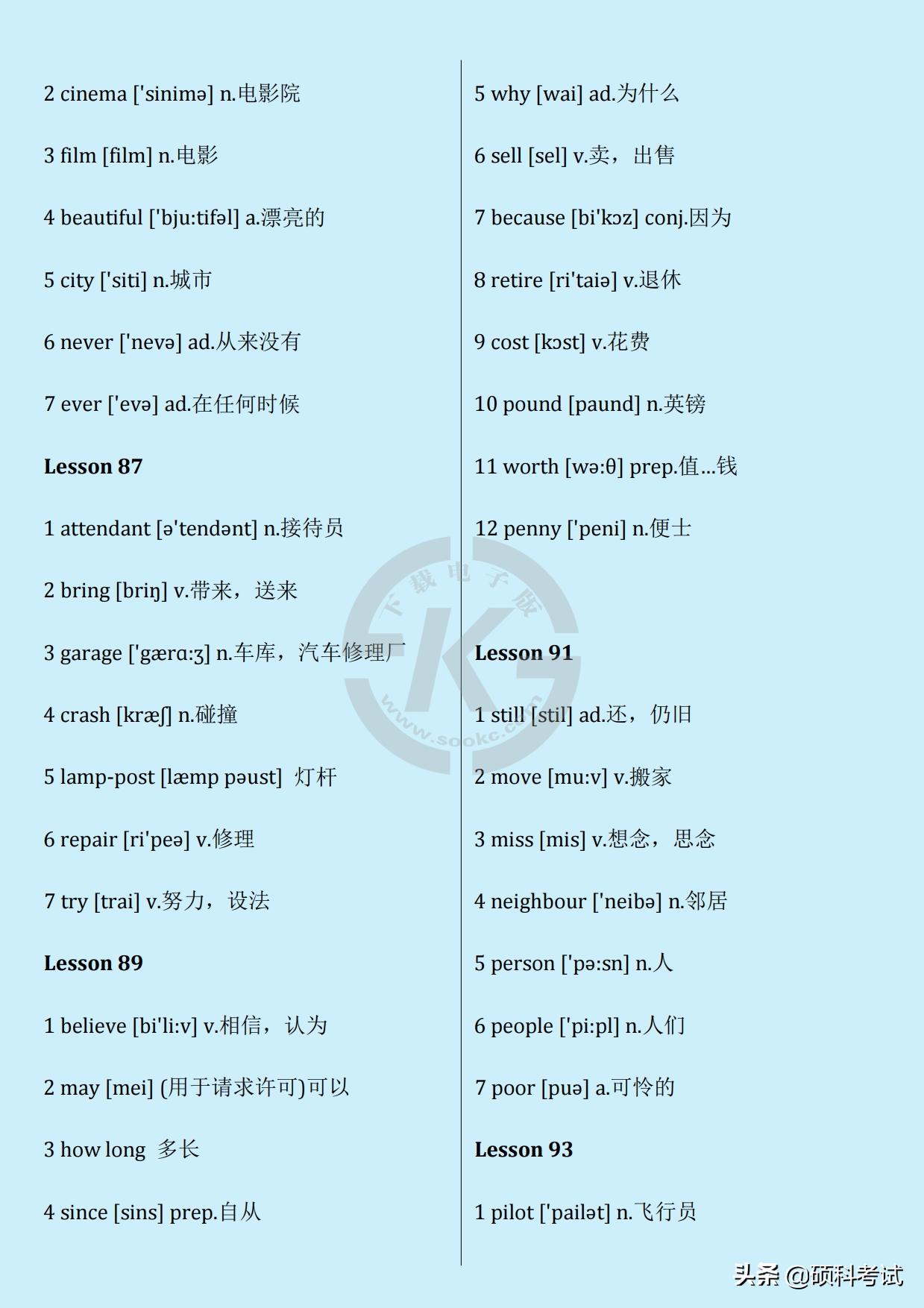 新概念英语音标拼读,新概念英语直播免费课音标