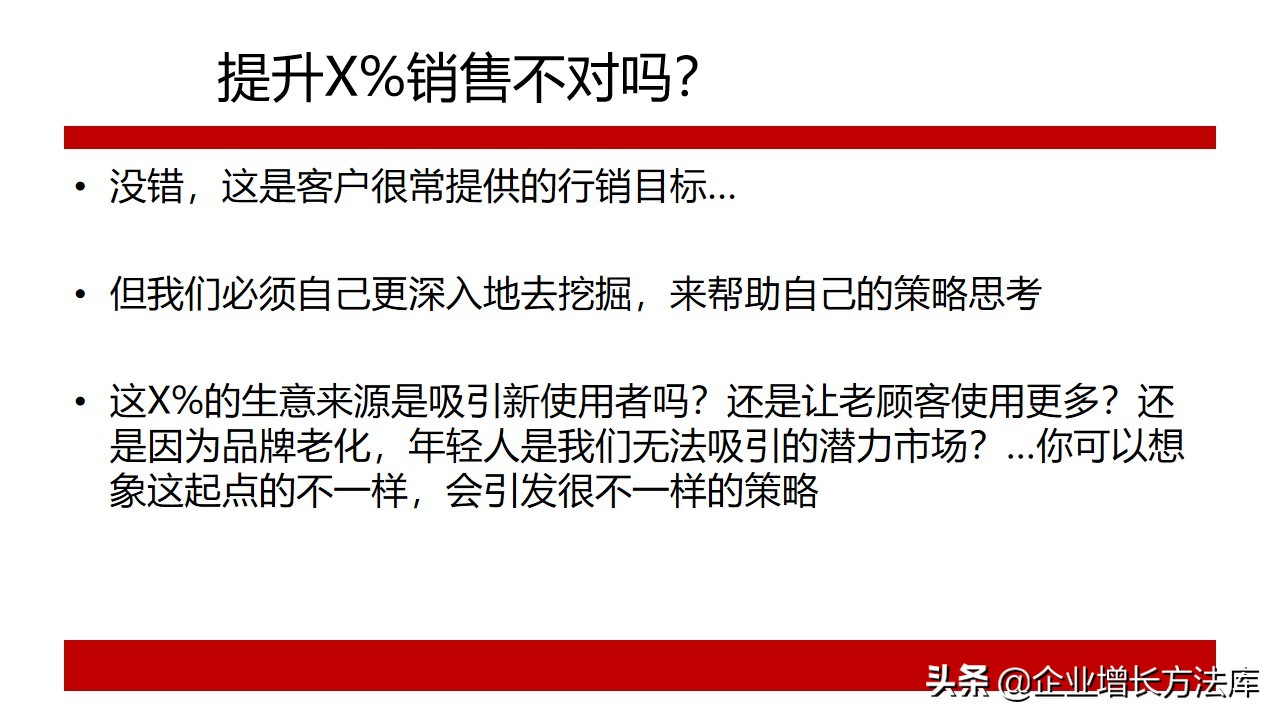 品牌策略内容ppt,如何拟定品牌策略ppt