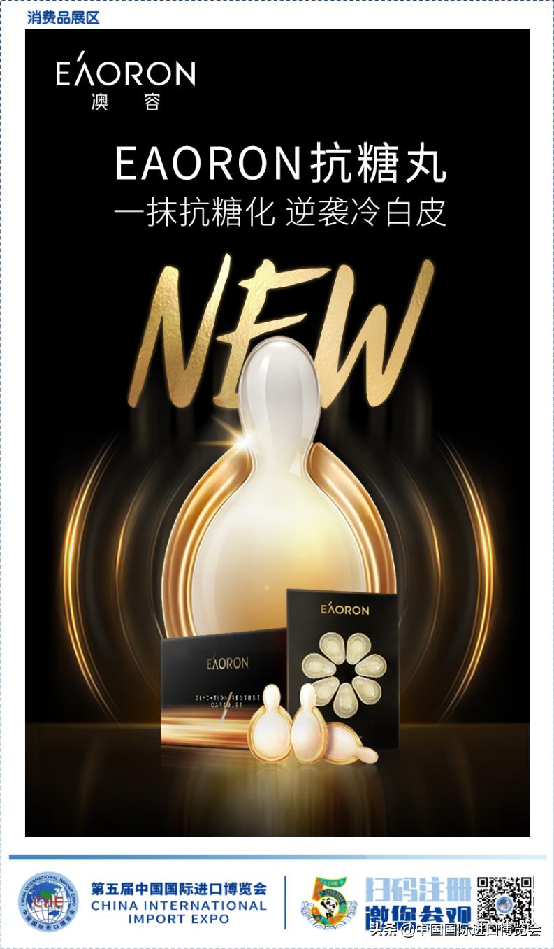 2020进博会都有什么化妆品,进博会日用品展