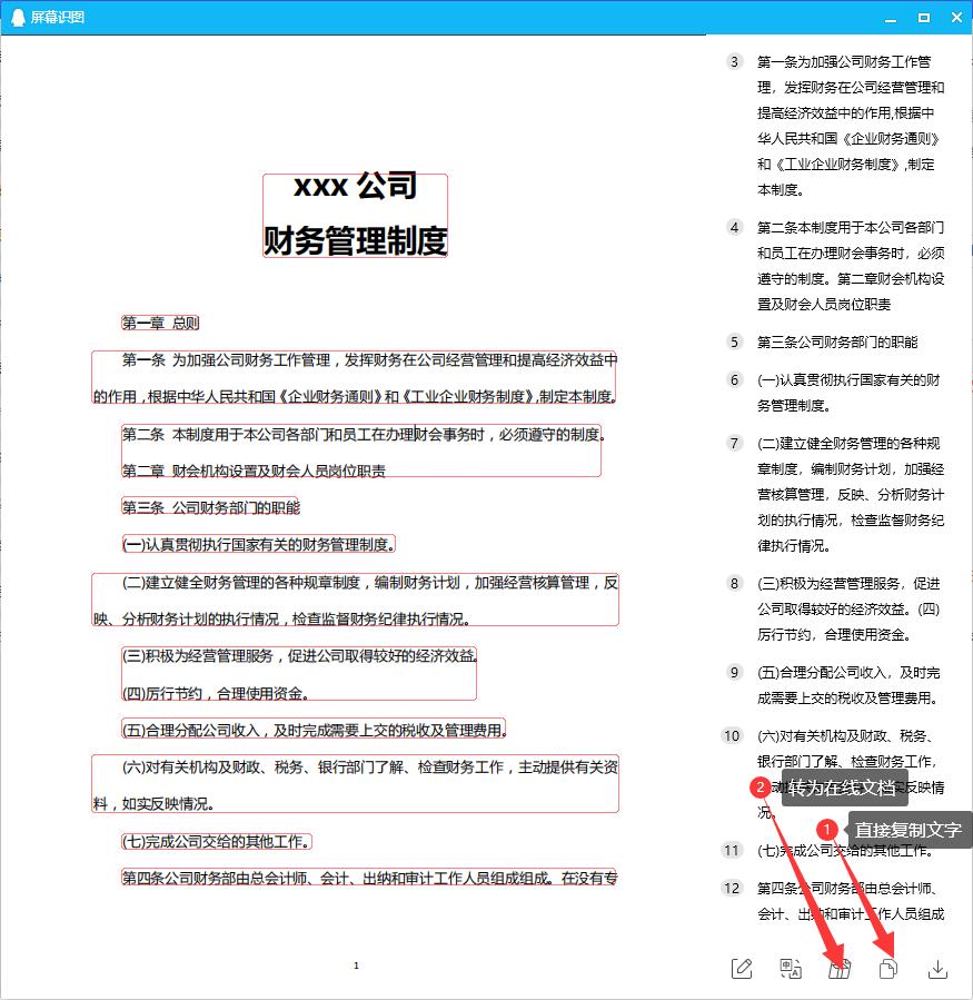PDF如何转换成WORD格式,PDF如何转换成Word