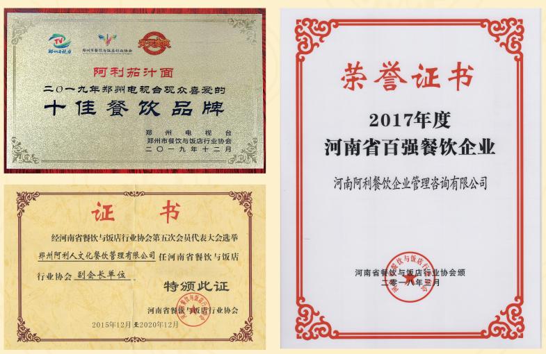 销量最好的意面品牌排行榜,郑州餐饮排行榜前十名