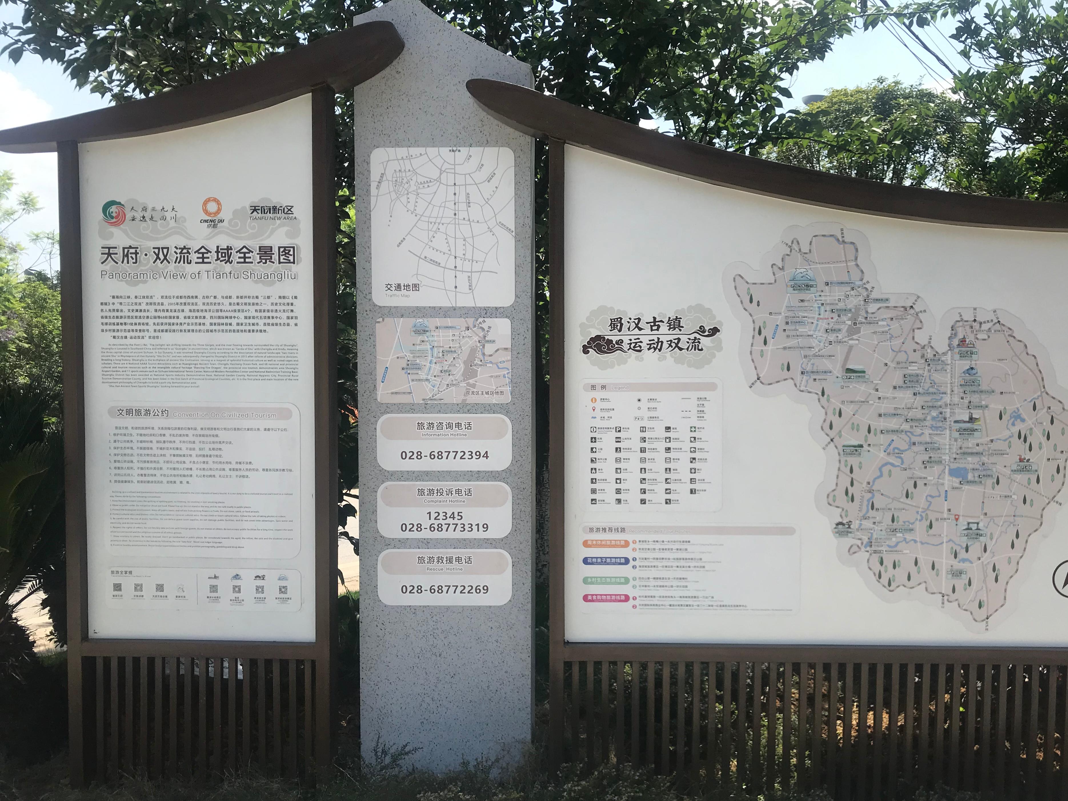 蜀汉古镇在哪,蜀汉镇