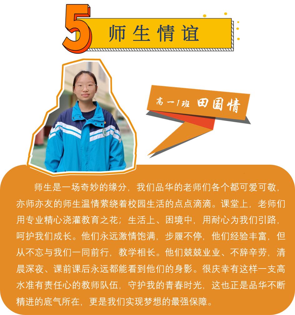 花溪品华学校,贵阳花溪品华学校