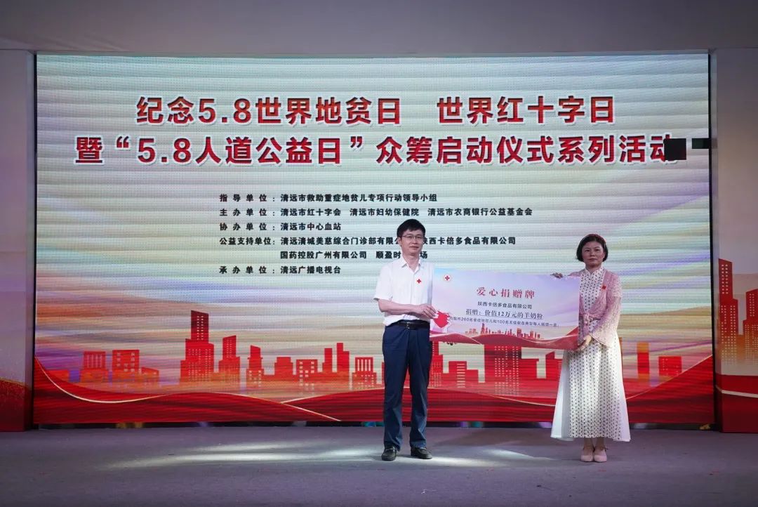 公益项目准备,公益项目启动