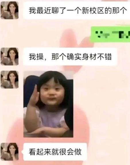 淮阴工学院回应网传女生劈腿,淮阴师范学院女生劈腿事件