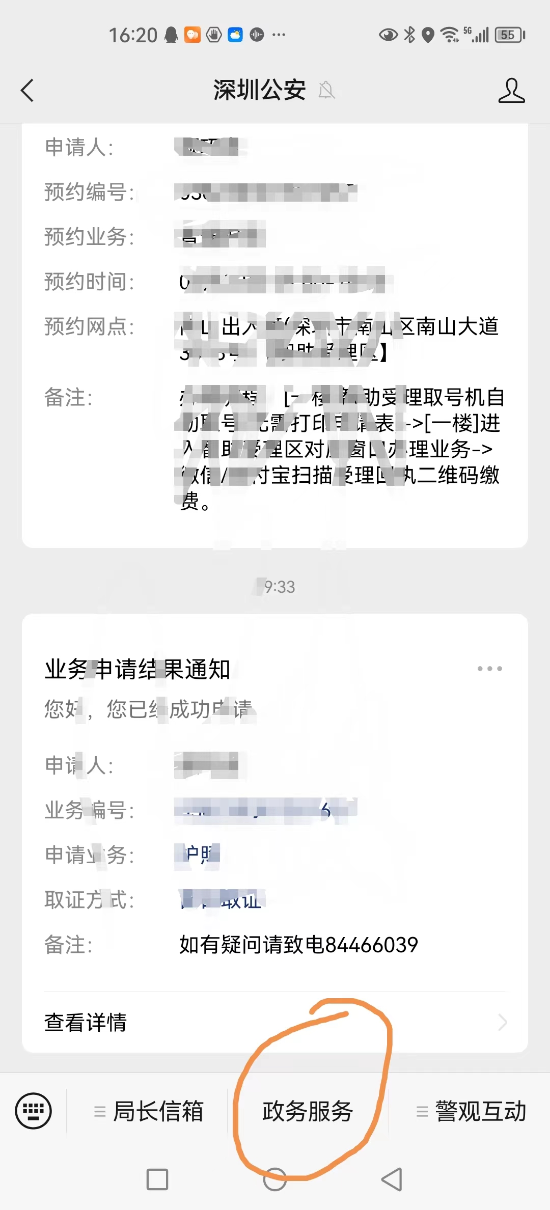 非深圳户口可以在深圳办理护照吗,非深户可以在深圳办护照