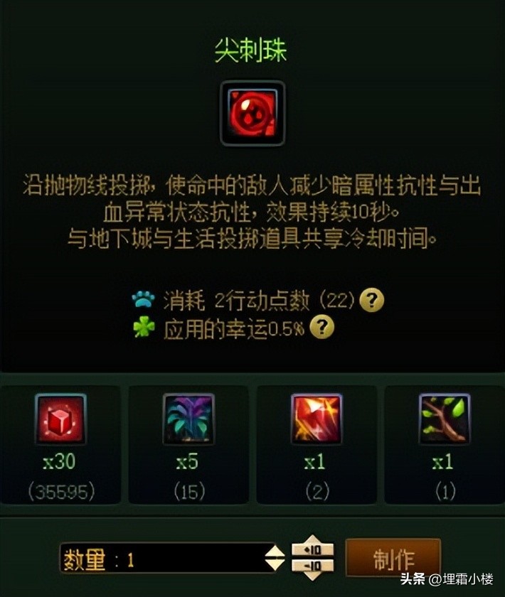 dnf家园与生活金币,dnf生活与地下城攻略