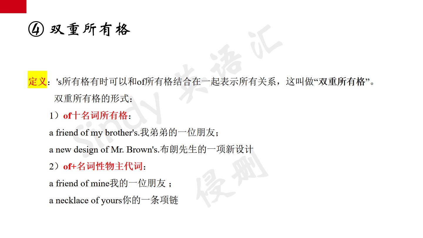 英语语法基础名词所有格,英语基础语法名词所有格