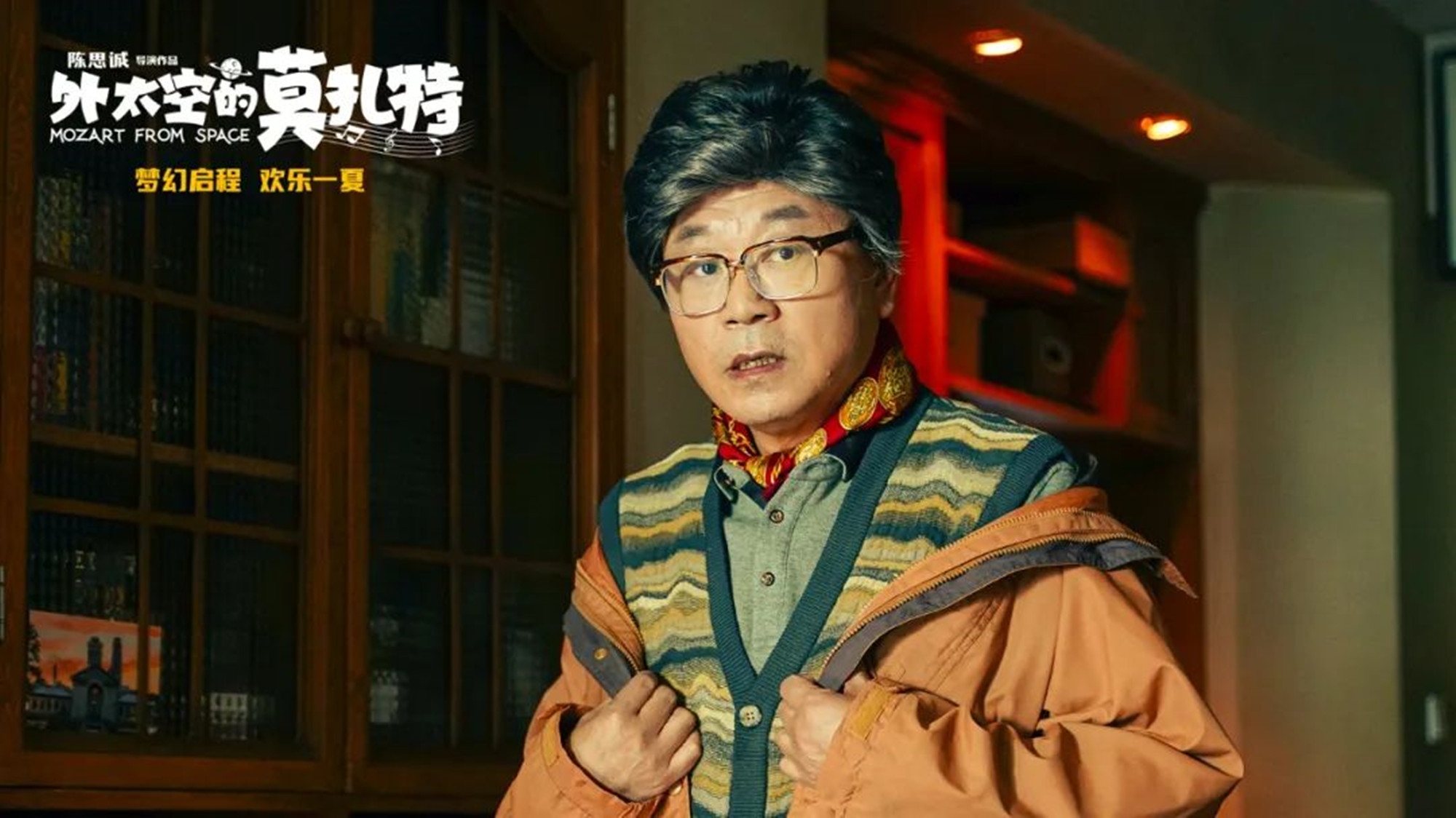 手握3副“王炸”,我断言:这部奇幻喜剧上映后,很快会火向全国