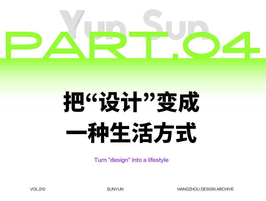 室内设计师孙云简历,孙云设计师作品