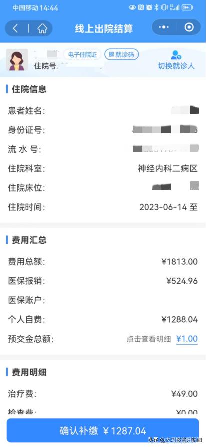 洛阳中心医院怎么在手机上挂号,洛阳市中心医院看病的流程是啥