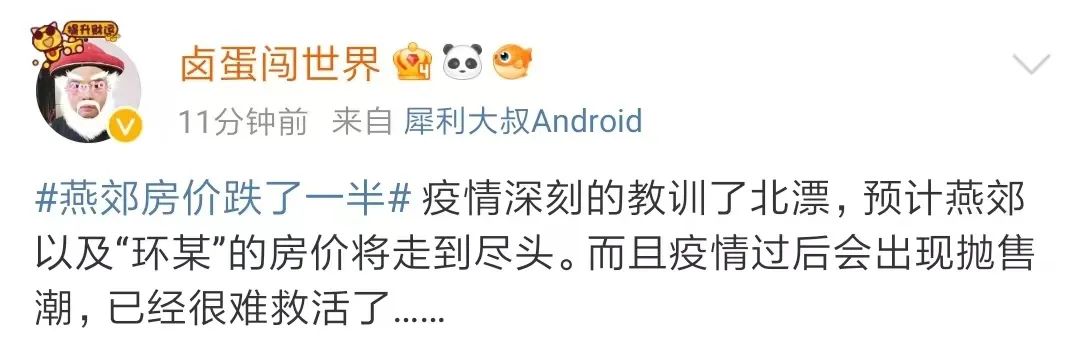 燕郊地铁房值得买吗,燕郊房子跌了可以卖掉吗