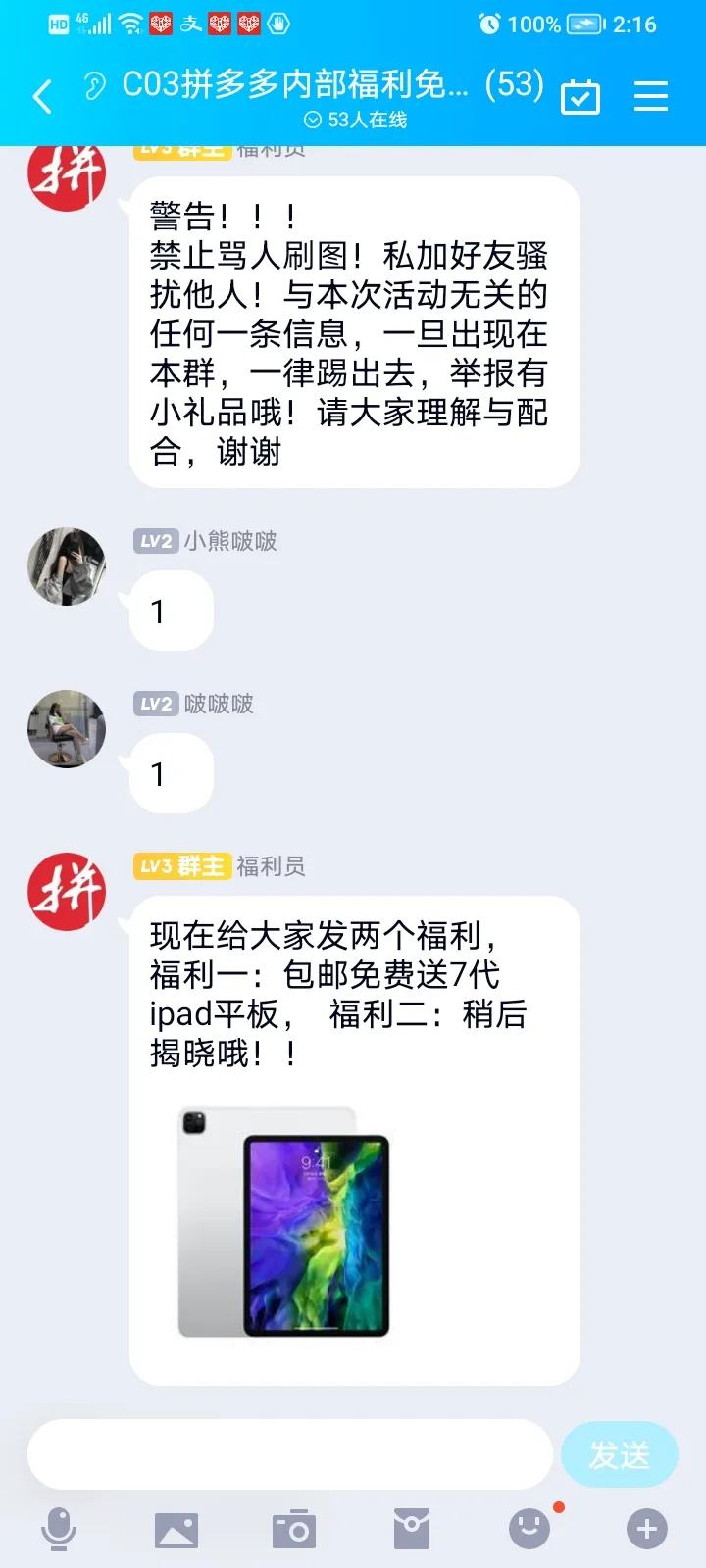 抖音抢平板是真的吗,抖音买东西免费送平板