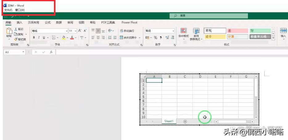 文档中的表格怎么设置行高,文档怎么设置表格行高