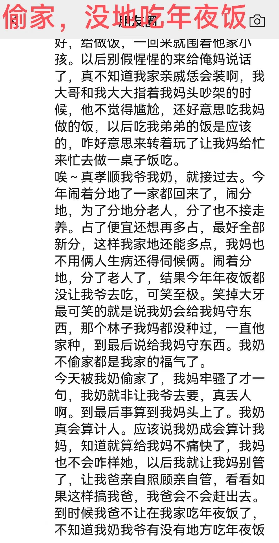 壹春节堂妹朋友圈连载作文，亲身演绎瞎子恢复视力丢拐杖