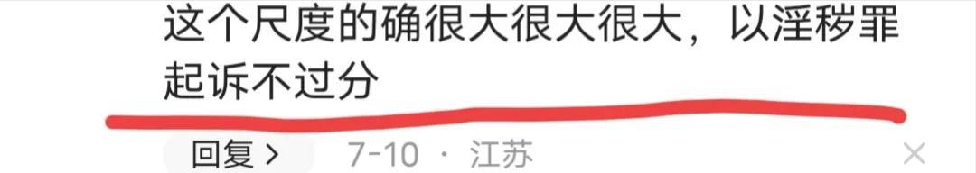 女艺人在校园表演摸*体下**舔手，污秽不堪，告发涉嫌演出淫乱罪